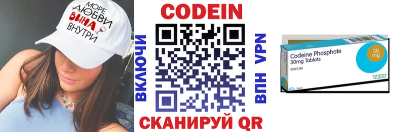 купить наркоту  Бронницы  блэк спрут tor  Кодеиновый сироп Lean Purple Drank 