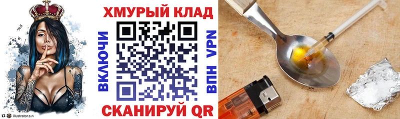 наркошоп Бронницы ГЕРОИН VHQ