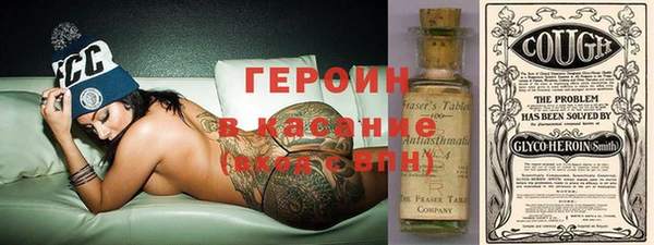 героин Протвино