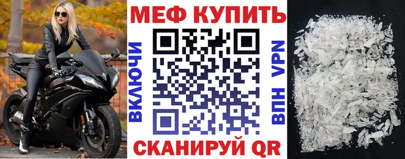 Мефедрон VHQ  как найти закладки  KRAKEN как зайти  Бронницы 