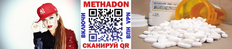 МЕТАДОН methadone  Бронницы 